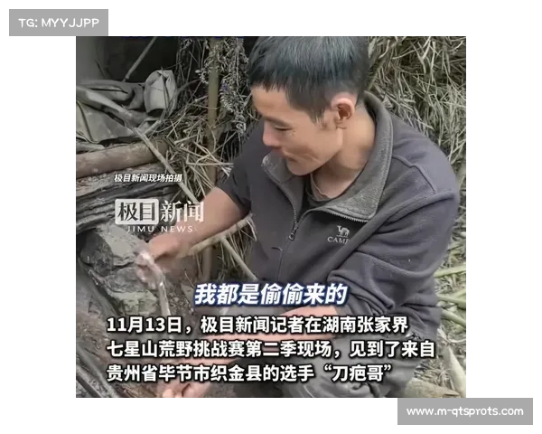 张家界荒野求生挑战赛刀疤哥退赛，剩余10人