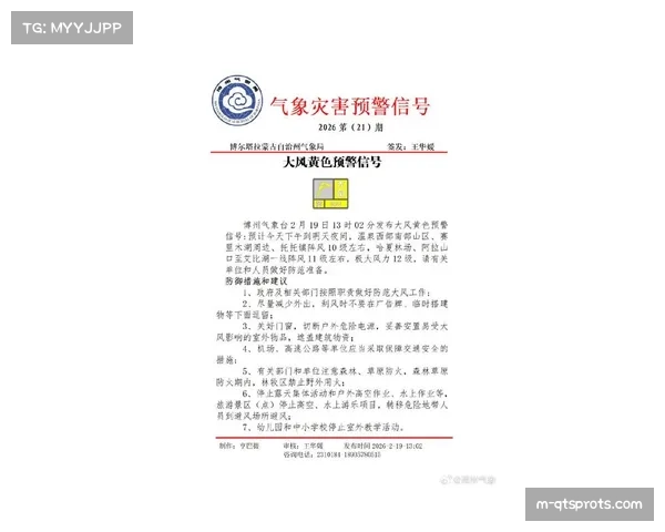 天气预报显示比赛日将有大风,或影响双方定位球质量